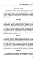 Таро. Расклады, трактовка и анализ — фото, картинка — 10
