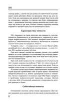 Таро. Расклады, трактовка и анализ — фото, картинка — 11