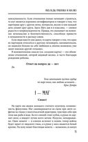 Таро. Расклады, трактовка и анализ — фото, картинка — 12