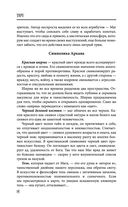 Таро. Расклады, трактовка и анализ — фото, картинка — 13