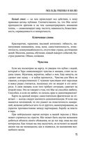Таро. Расклады, трактовка и анализ — фото, картинка — 14