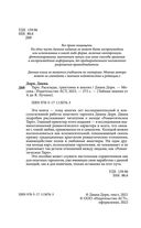 Таро. Расклады, трактовка и анализ — фото, картинка — 3