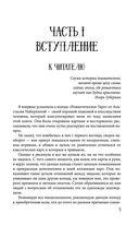 Таро. Расклады, трактовка и анализ — фото, картинка — 4