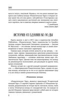 Таро. Расклады, трактовка и анализ — фото, картинка — 5