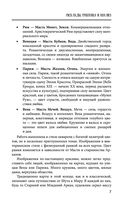 Таро. Расклады, трактовка и анализ — фото, картинка — 6