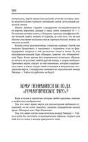 Таро. Расклады, трактовка и анализ — фото, картинка — 7