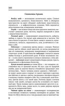 Таро. Расклады, трактовка и анализ — фото, картинка — 9