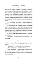 Когда мама – это ты — фото, картинка — 22