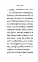 Когда мама – это ты — фото, картинка — 23