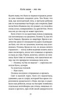 Когда мама – это ты — фото, картинка — 24