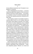 Когда мама – это ты — фото, картинка — 25