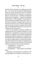 Когда мама – это ты — фото, картинка — 26