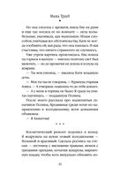 Когда мама – это ты — фото, картинка — 27