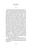 Когда мама – это ты — фото, картинка — 29