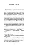 Когда мама – это ты — фото, картинка — 30