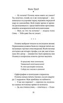 Когда мама – это ты — фото, картинка — 31