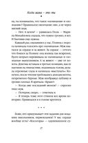 Когда мама – это ты — фото, картинка — 32