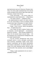 Когда мама – это ты — фото, картинка — 33