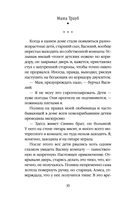 Когда мама – это ты — фото, картинка — 35