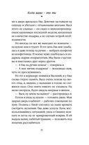 Когда мама – это ты — фото, картинка — 36