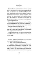 Когда мама – это ты — фото, картинка — 37