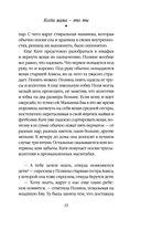 Когда мама – это ты — фото, картинка — 38