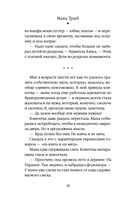 Когда мама – это ты — фото, картинка — 39