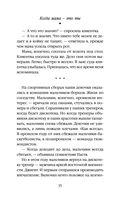 Когда мама – это ты — фото, картинка — 40