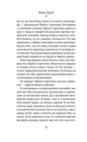 Когда мама – это ты — фото, картинка — 41