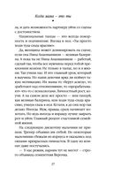 Когда мама – это ты — фото, картинка — 42