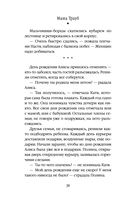 Когда мама – это ты — фото, картинка — 43