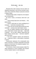 Когда мама – это ты — фото, картинка — 44