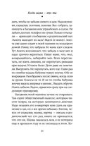 Когда мама – это ты — фото, картинка — 46