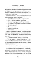 Когда мама – это ты — фото, картинка — 48