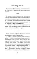 Когда мама – это ты — фото, картинка — 50