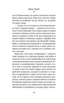 Когда мама – это ты — фото, картинка — 51