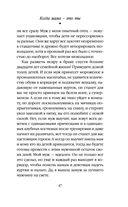 Когда мама – это ты — фото, картинка — 52