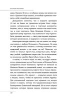 Жгучая Испания — фото, картинка — 21