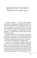 Жгучая Испания — фото, картинка — 36