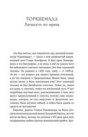 Жгучая Испания — фото, картинка — 4