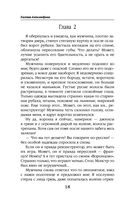 Верни мою жизнь — фото, картинка — 17