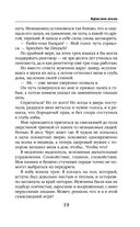 Верни мою жизнь — фото, картинка — 18