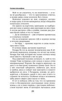 Верни мою жизнь — фото, картинка — 19