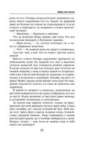 Верни мою жизнь — фото, картинка — 20