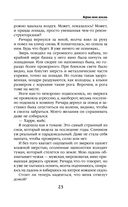 Верни мою жизнь — фото, картинка — 22