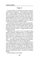 Верни мою жизнь — фото, картинка — 23