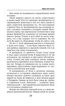 Верни мою жизнь — фото, картинка — 24