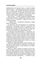 Верни мою жизнь — фото, картинка — 25