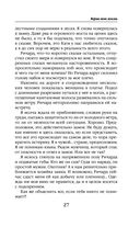 Верни мою жизнь — фото, картинка — 26