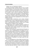 Верни мою жизнь — фото, картинка — 27